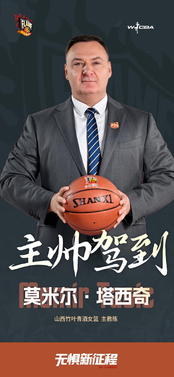 MK体育下载-官方：山西女篮与主教练续约，签下公海燕和“72分小姐”方敏